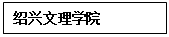 文本框:bv伟德国际1946